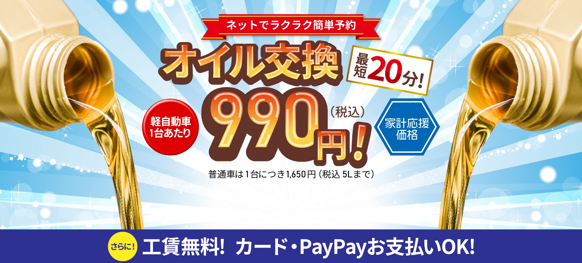 トゥデェイ！安い！オイル交換済み！ ogp.jpg