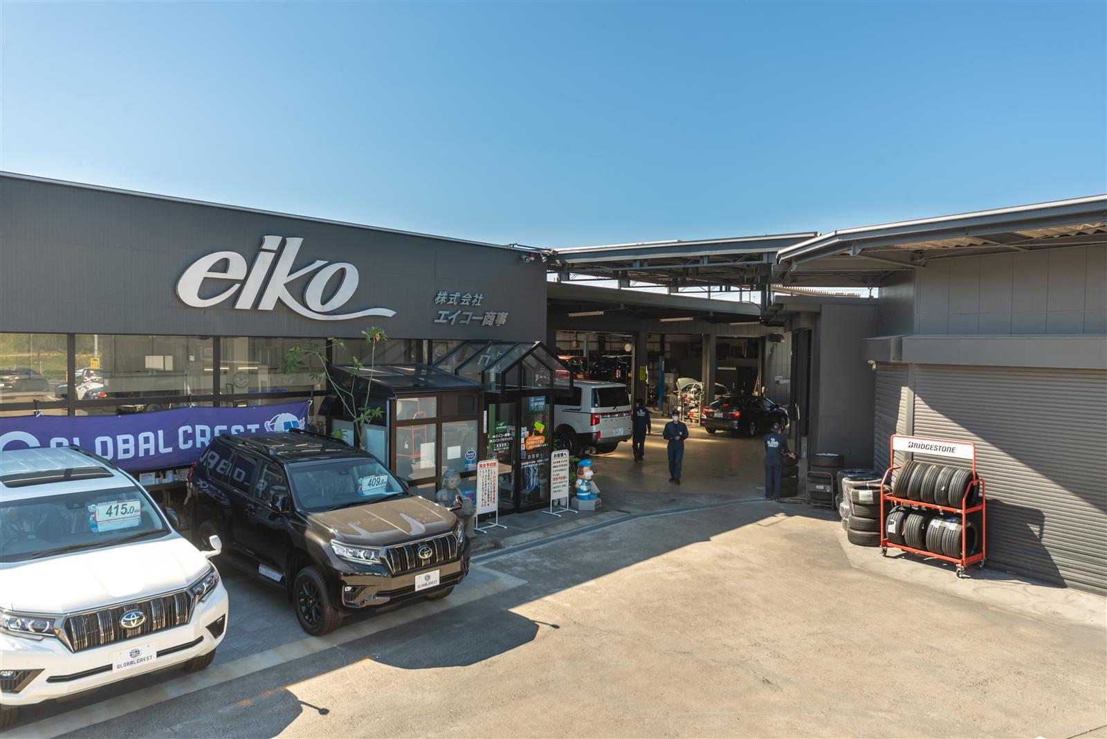 GC相浦 本店