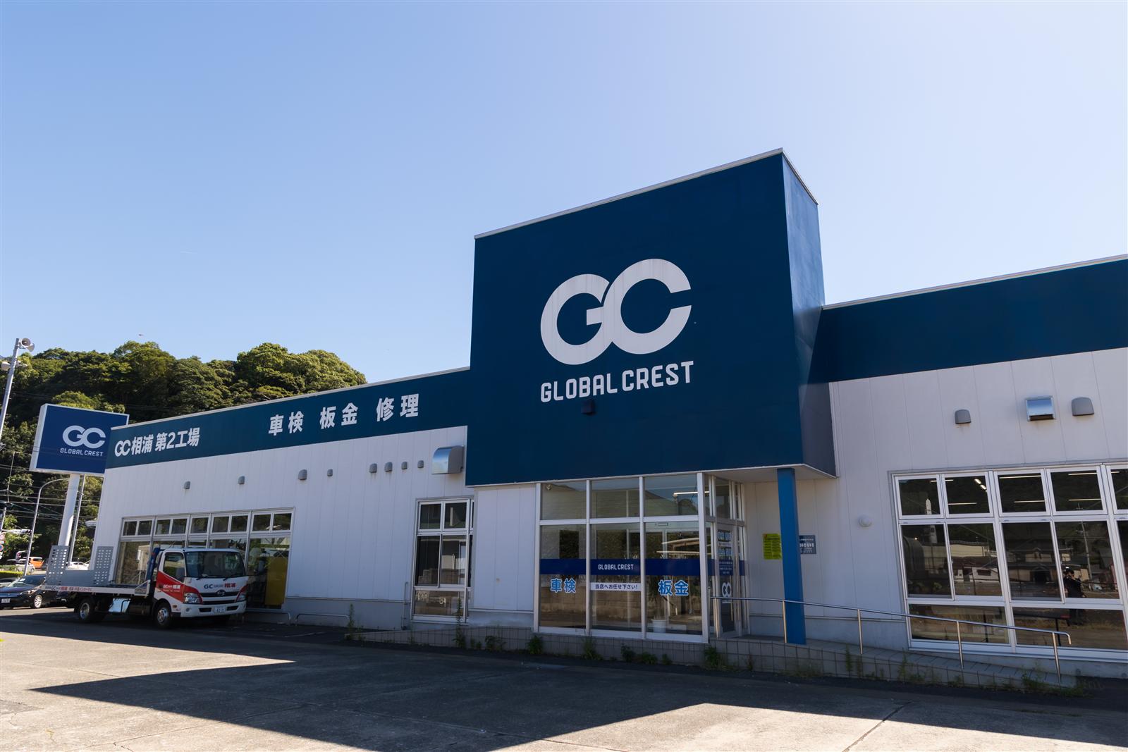GC相浦 第２工場