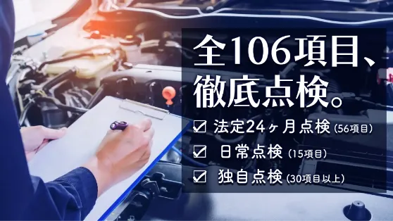 点検項目をチェックする男性のイメージ